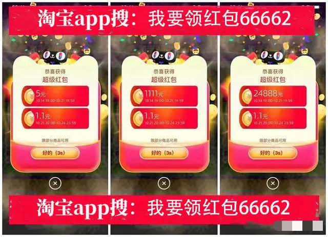 2021双十一淘宝红包攻略_淘宝双十一红包_红包双十一淘宝能用吗