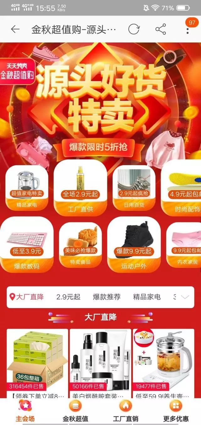 聚划算_聚划算是正品吗_聚划算官方旗舰店购物