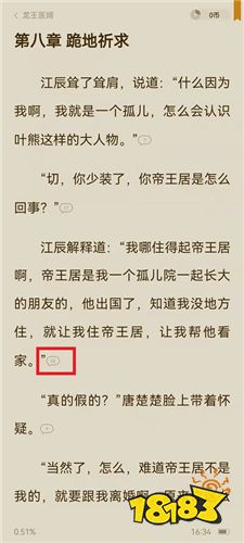 番茄小说官方入口
