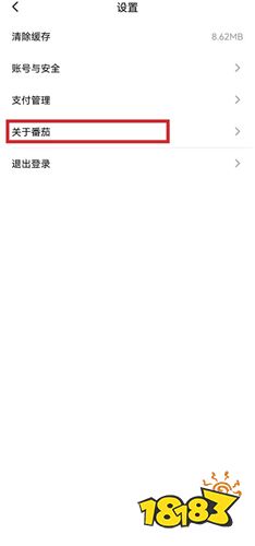 番茄小说官方入口