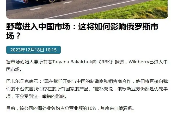 俄罗斯电商平台ozon官网_俄罗斯电商什么好卖_俄罗斯电商
