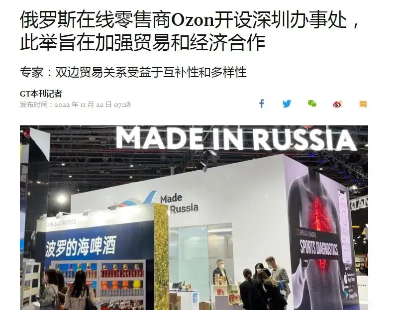 俄罗斯电商_俄罗斯电商平台ozon官网_俄罗斯电商什么好卖