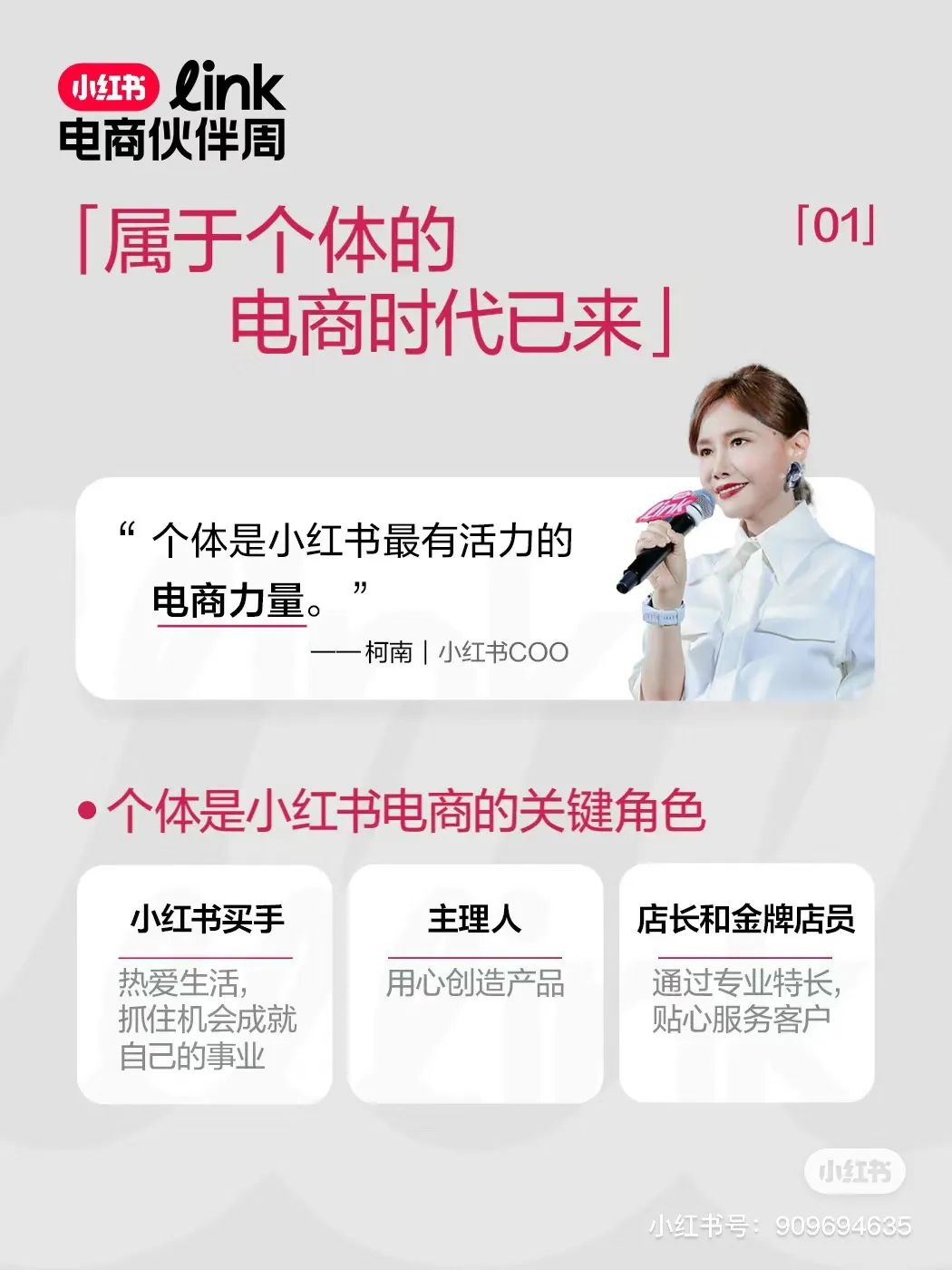 小红书电商_小红书电商模式是什么_小红书自营电商