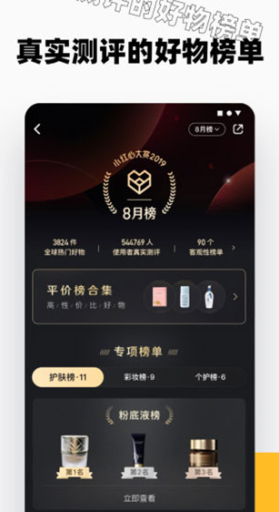 小红书与天猫合作_小红书_小红书笔记可直接跳转淘宝