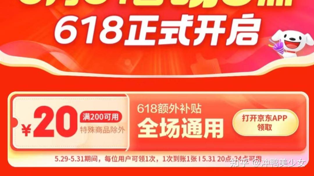 京东开始时候618有优惠吗_京东618什么时候开始_京东618何时开始