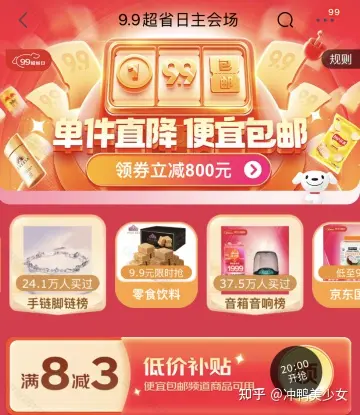 京东开始时候618有优惠吗_京东618何时开始_京东618什么时候开始