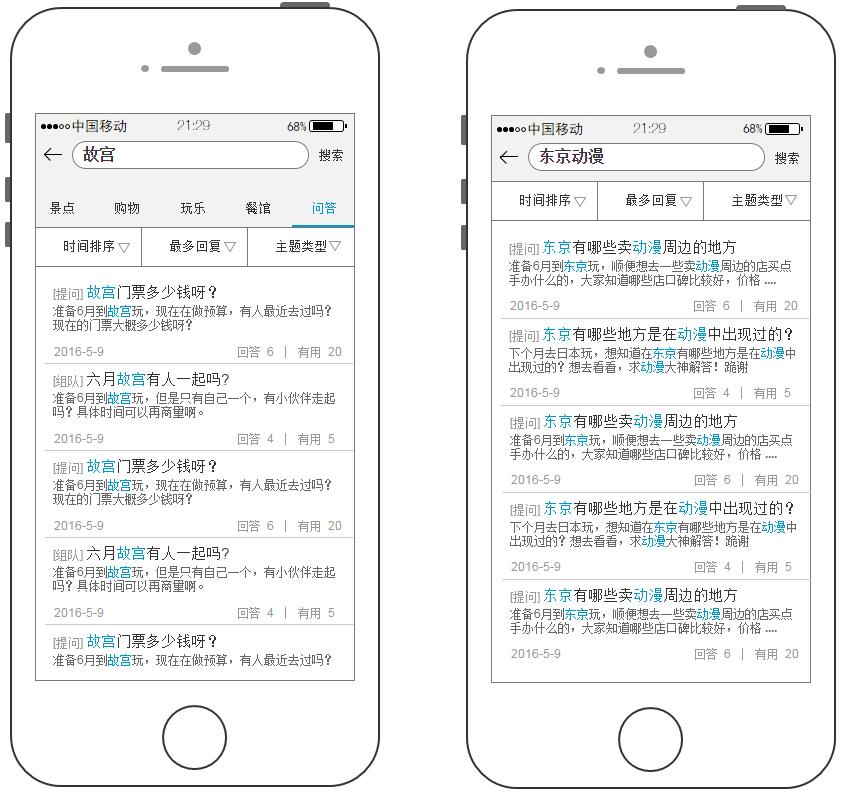 携程机票查询网_携程机票查询_携程
