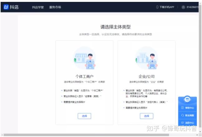 抖音电商_抖音电商怎么开店铺_抖音电商官网