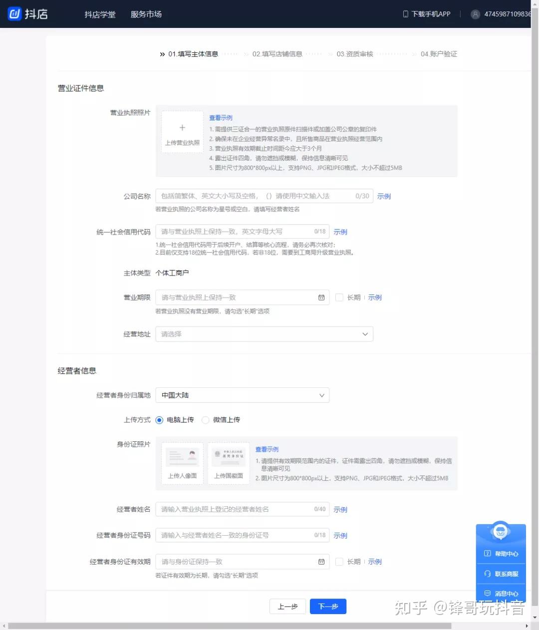 抖音电商官网_抖音电商_抖音电商怎么开店铺