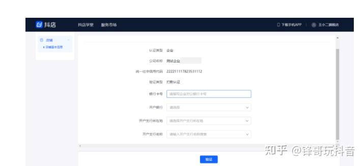 抖音电商怎么开店铺_抖音电商_抖音电商官网