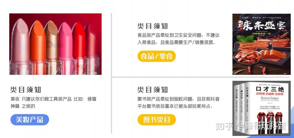 抖音电商_抖音电商怎么开店铺_抖音电商官网