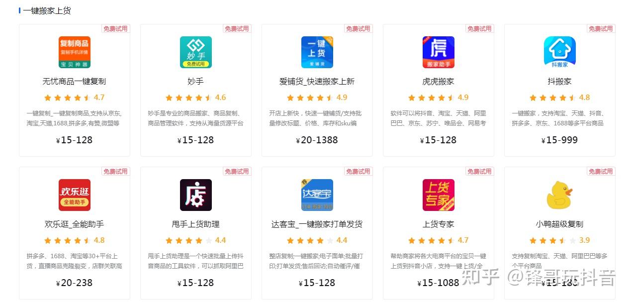 抖音电商怎么开店铺_抖音电商官网_抖音电商