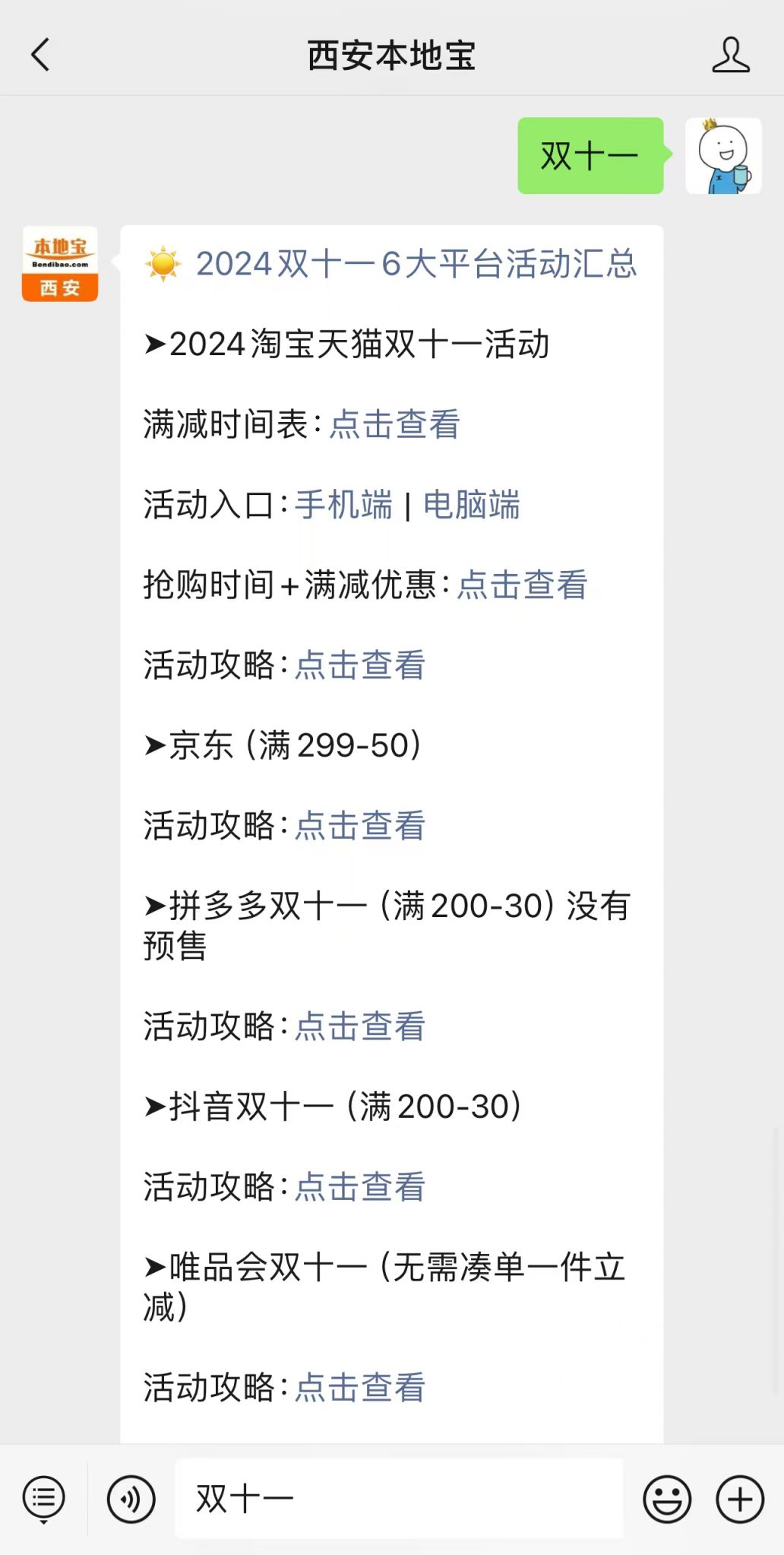 淘宝双十一满减活动规则_天猫双11官方立减玩法规则_天猫双11预售跨店满减活动时间