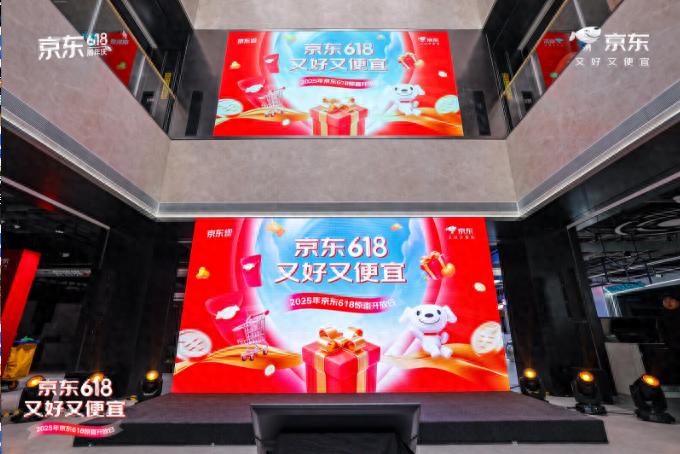 京东618惊喜开放日_每人每天补贴超1000元_京东618优惠力度