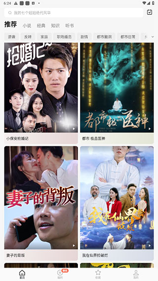 红果短剧拉新赚钱_番茄短剧官方版赚钱攻略_红果免费短剧小说翻拍短剧