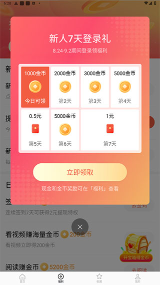 番茄短剧官方版赚钱攻略_红果免费短剧小说翻拍短剧_红果短剧拉新赚钱