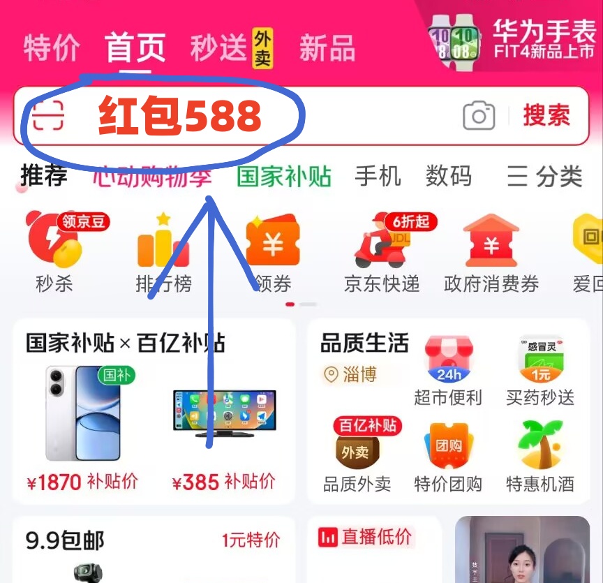淘宝618红包口令_淘宝618活动攻略_京东618红包口令