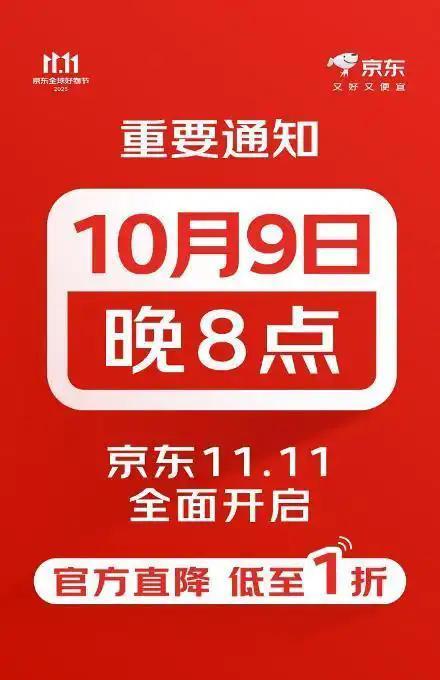 2025淘宝双十一活动攻略_红包到手688领取攻略_京东双十一活动时间表