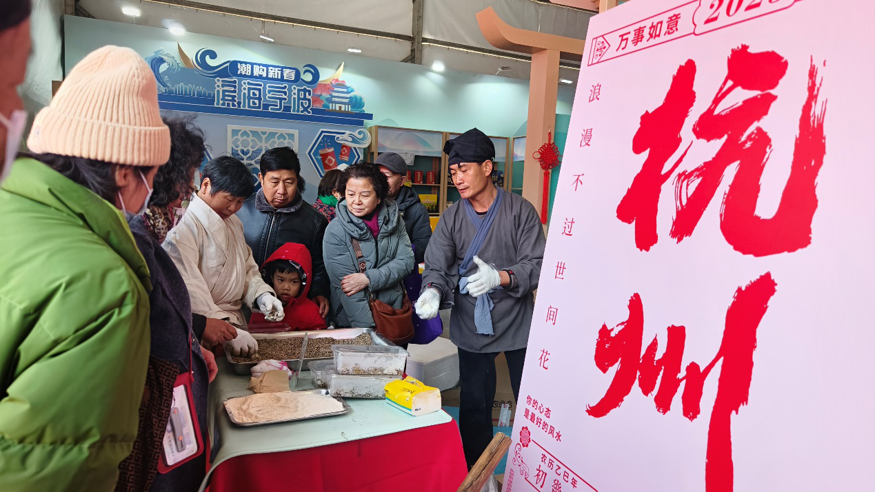 淘宝年货节2025什么时候开始_2025浙江新春消费季 杭州武林广场 年货节