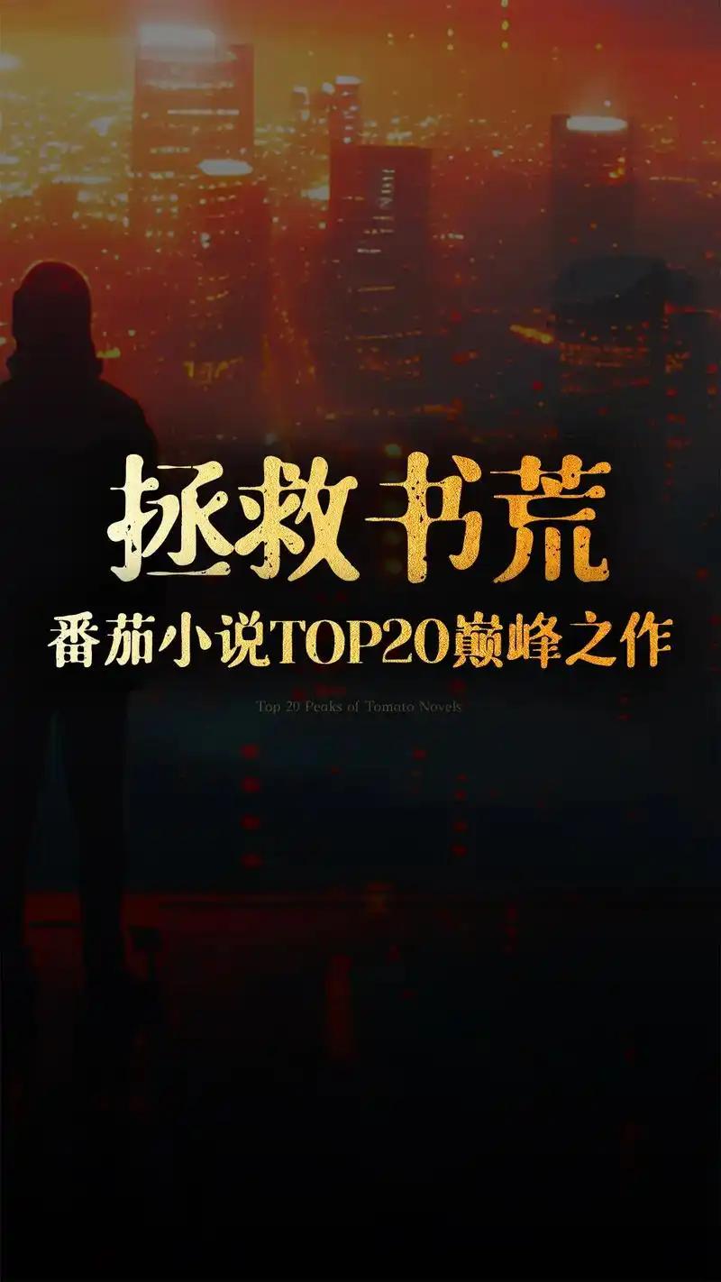 番茄小说_番茄小说 精品小说 传统经典严肃文学