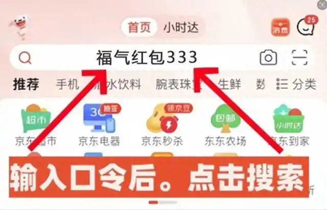 京东双11红包玩法升级_京东2025年双11活动时间表_2025京东年货节什么时候开始