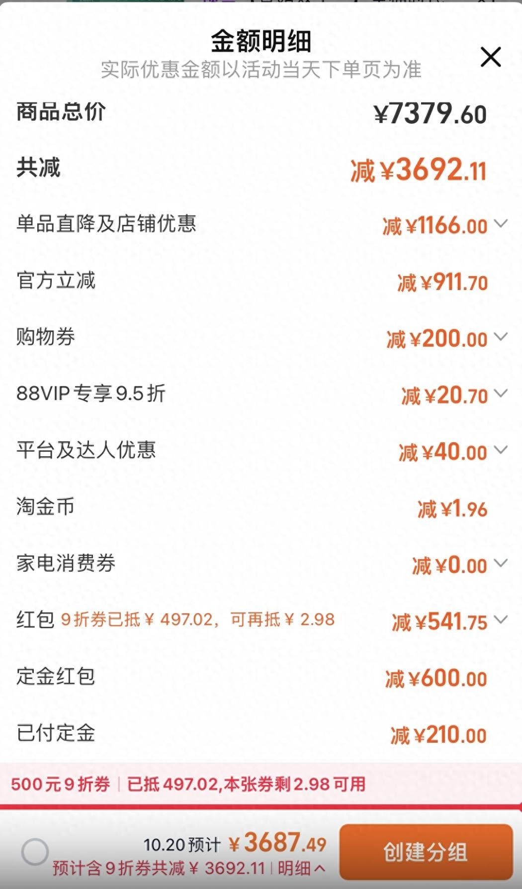 天猫618活动攻略_双11价格乱象消费者投诉_双11优惠规则复杂