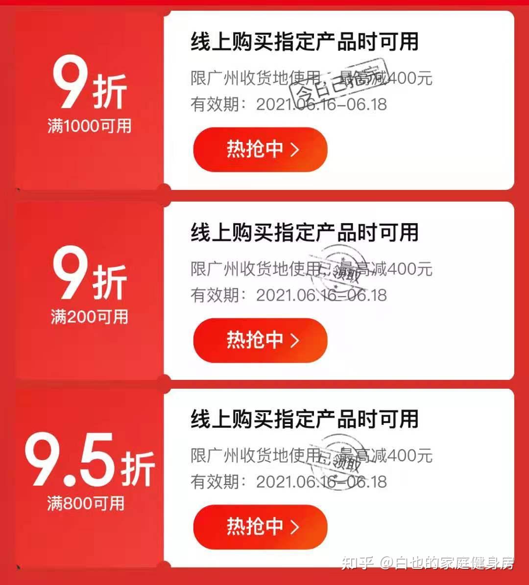 京东优惠券划算吗_京东优惠券_京东优惠价劵