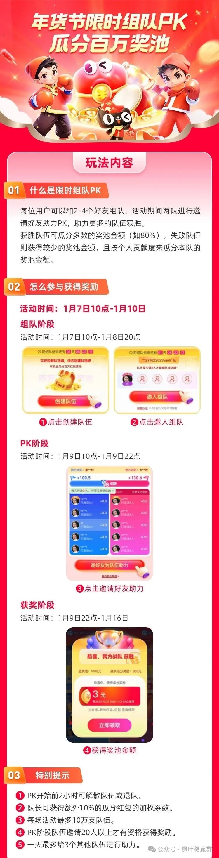 2025淘宝年货节_21年淘宝年货节_2021淘宝年货节什么活动