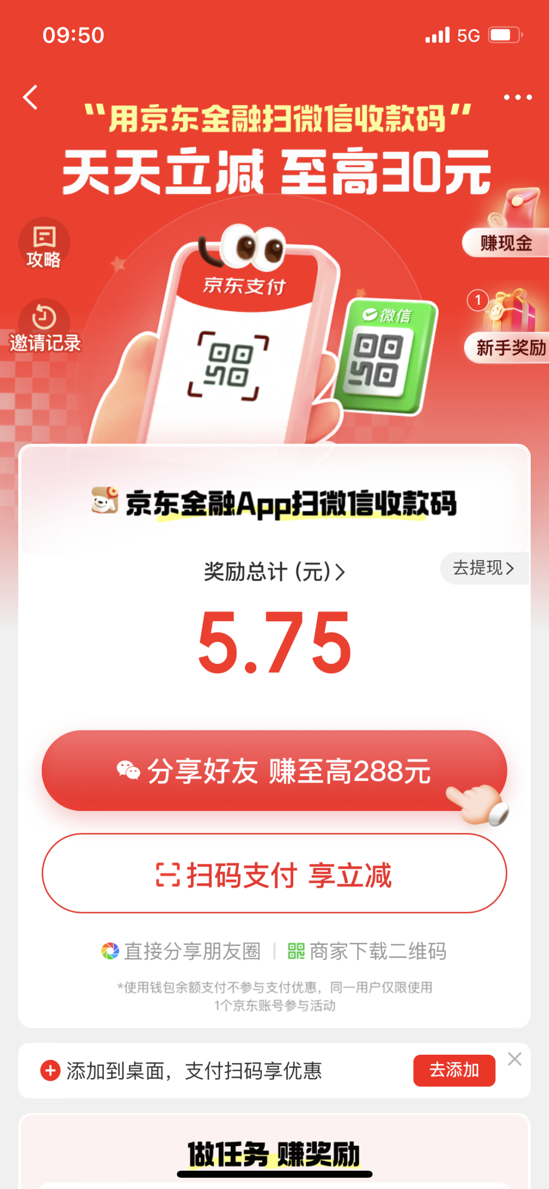 京东_京东成长之路_京东集团