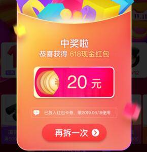 2021年淘宝618超级红包_购物津贴满300减30_上不封顶 淘礼金签到礼包领取 0点开始每天3次抢亿元现金红包