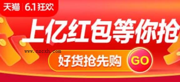 2021年淘宝618超级红包_购物津贴满300减30_上不封顶 淘礼金签到礼包领取 0点开始每天3次抢亿元现金红包
