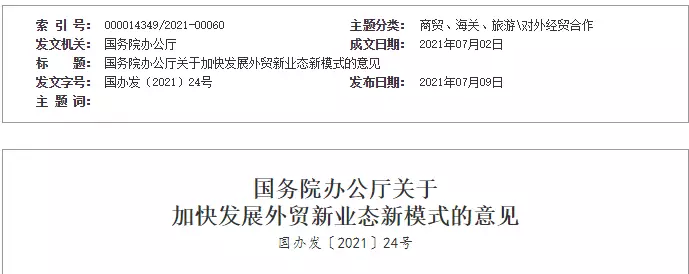 跨境电商怎么做新手入门_跨境电商怎么开店流程_跨境电商
