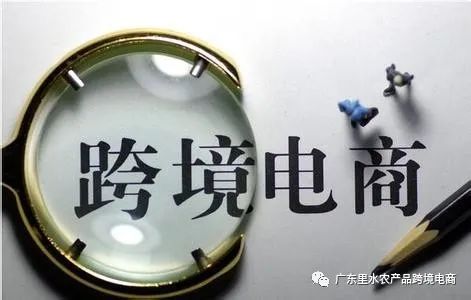 跨境电商怎么开店流程_跨境电商怎么做新手入门_跨境电商