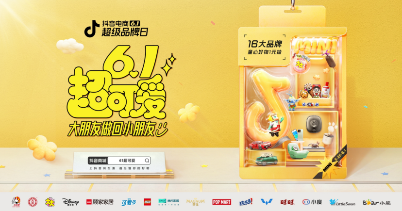 抖音电商官网_抖音电商入驻平台_抖音电商