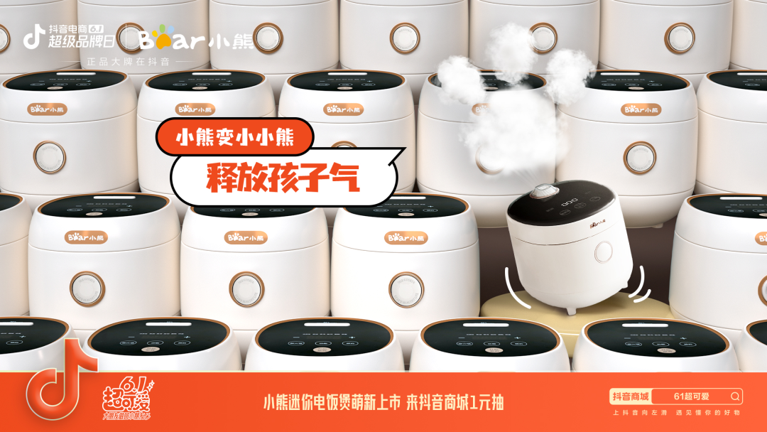 抖音电商官网_抖音电商_抖音电商入驻平台