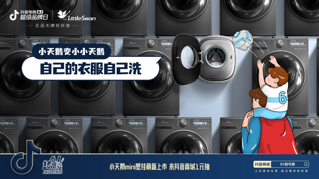 抖音电商_抖音电商官网_抖音电商入驻平台