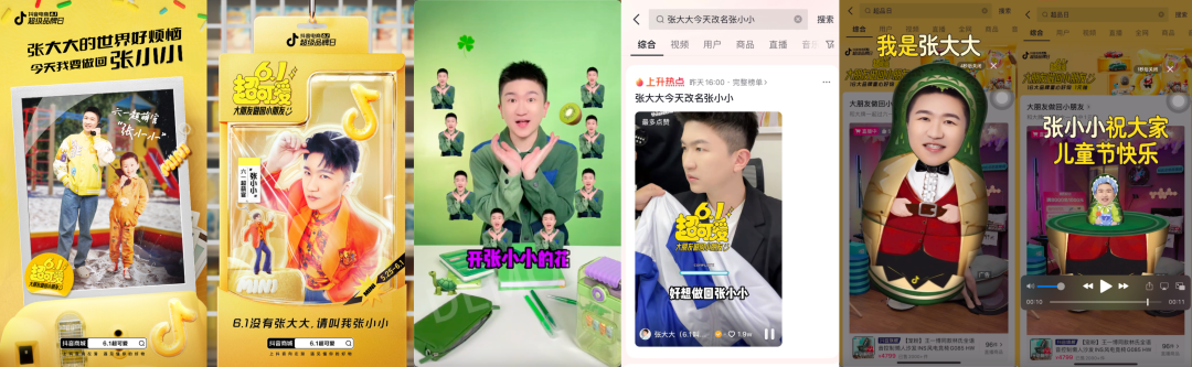 抖音电商官网_抖音电商入驻平台_抖音电商