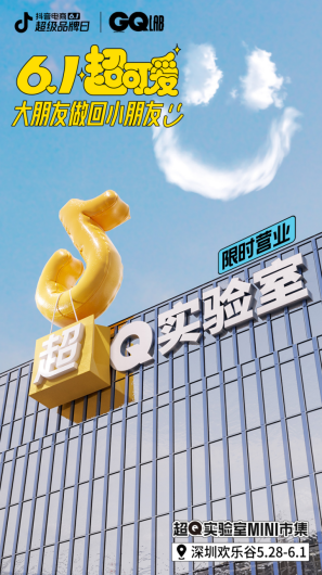 抖音电商_抖音电商入驻平台_抖音电商官网