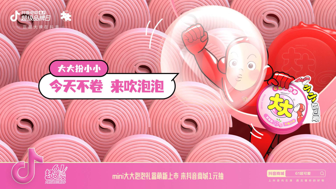 抖音电商_抖音电商入驻平台_抖音电商官网