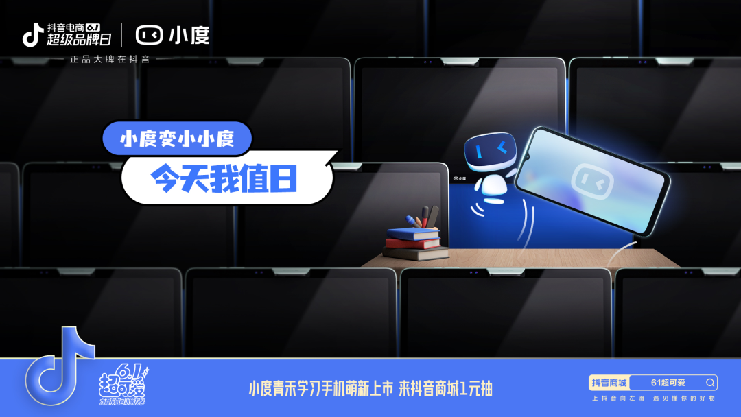 抖音电商官网_抖音电商入驻平台_抖音电商