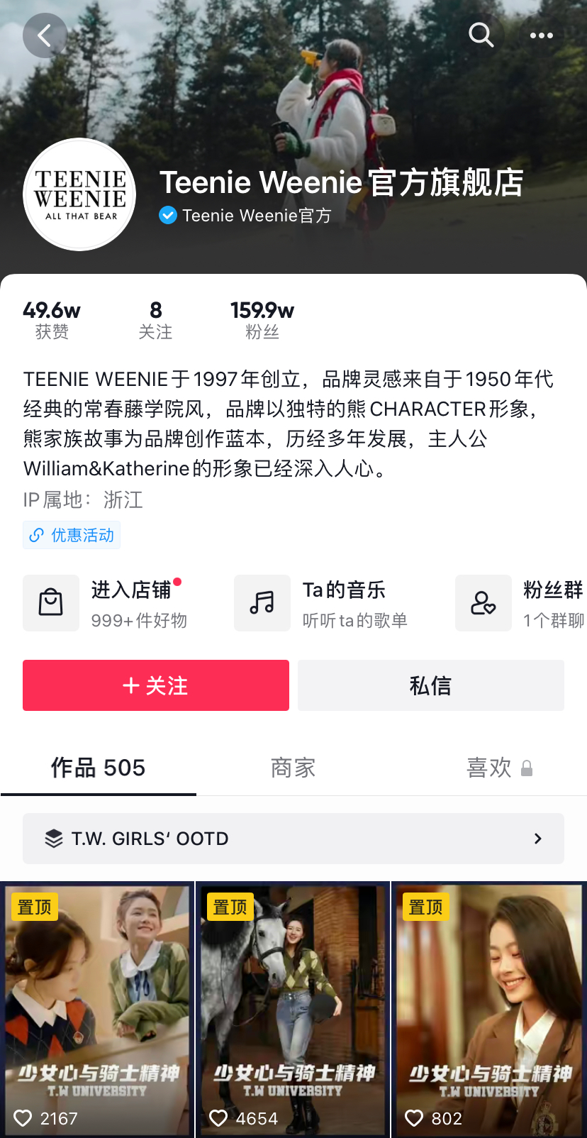 抖音电商入驻平台_抖音电商罗盘_抖音电商