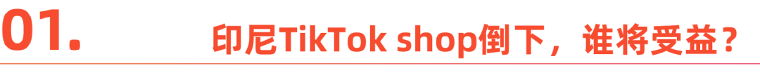 TikTok Shop_tiktokshop怎么读_tiktokshop登录入口