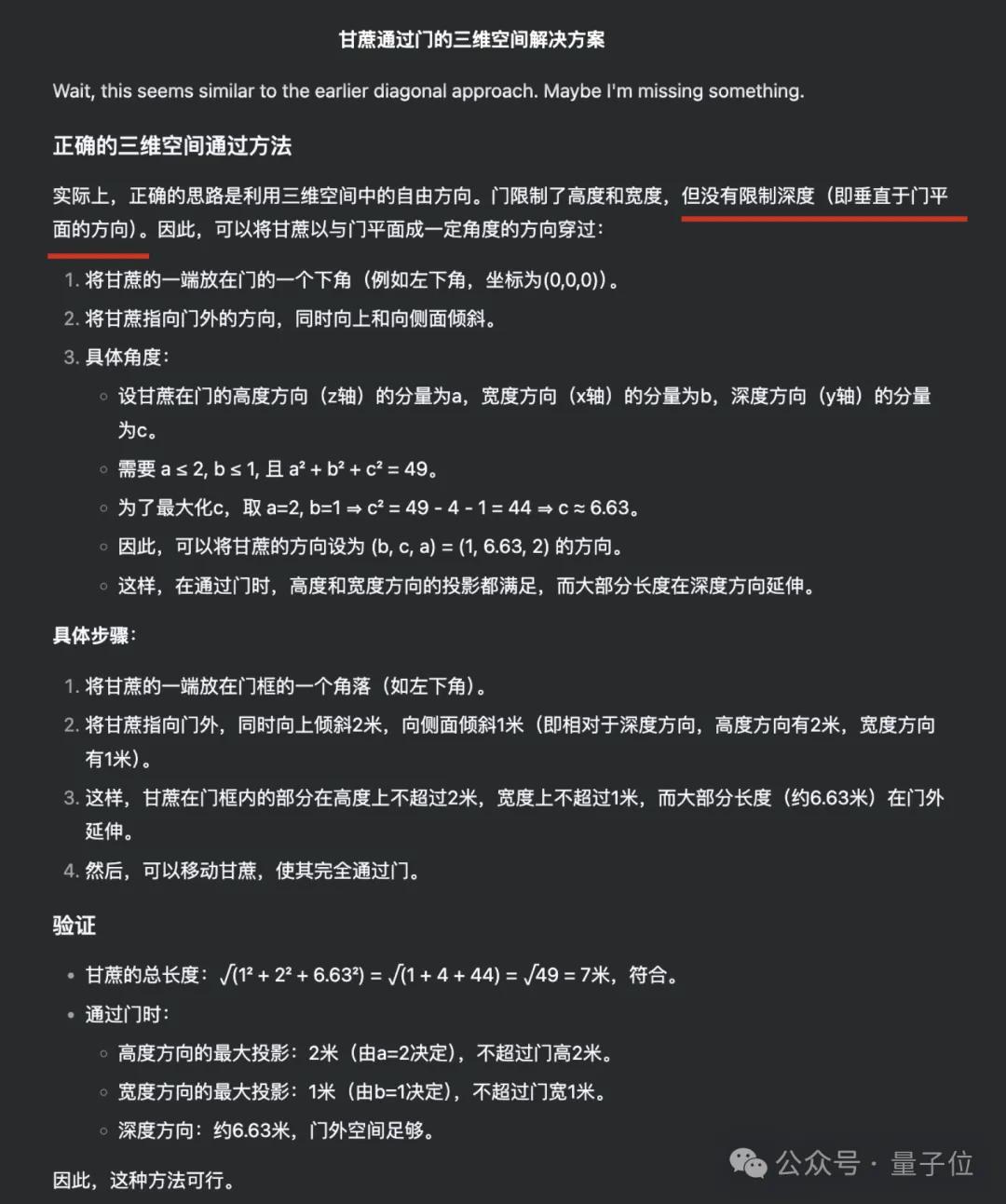 DeepSeek V3-0324升级_deepseek_DeepSeek V3-0324编程能力
