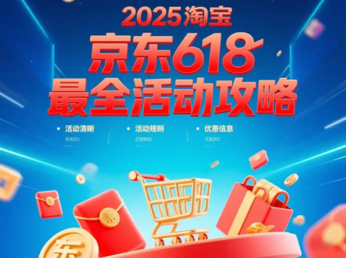 京东618红包口令优惠_淘宝618什么时候开始的_淘宝618红包口令免单