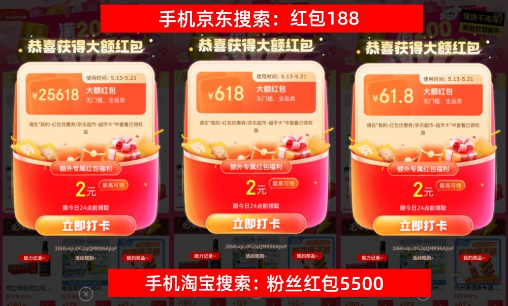 淘宝618活动攻略_淘宝618粉丝红包5500_2025年京东618红包口令