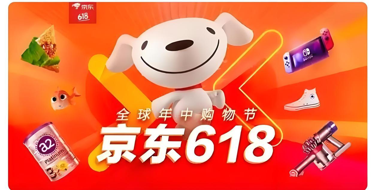 淘宝618活动攻略_2025年淘宝京东618活动_618红包口令天降红包