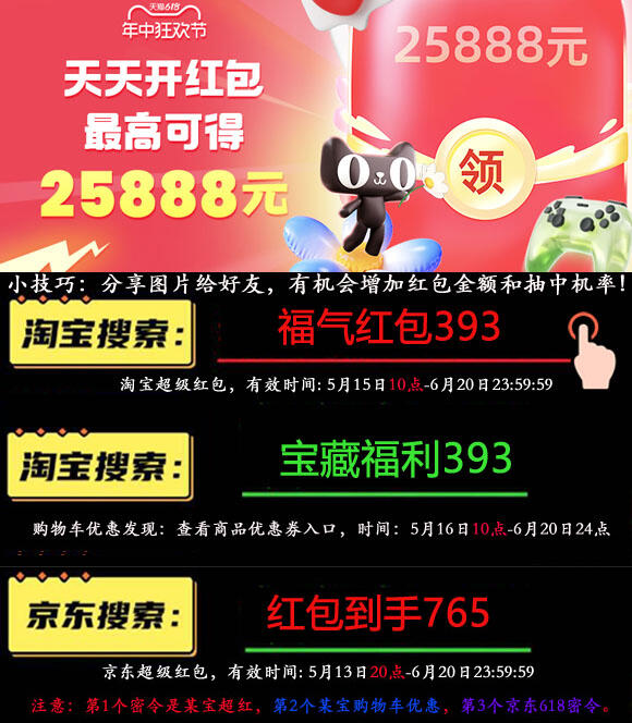 淘宝618大促省钱攻略_618活动时间点最便宜购买_淘宝618活动满减
