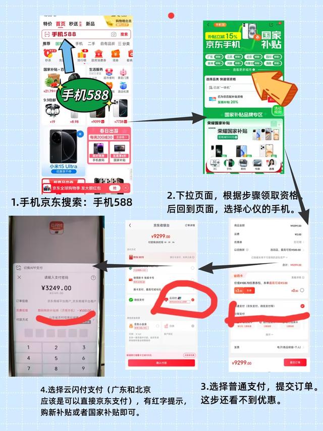 好运红包158领取_京东双11攻略_京东双十一满减规则
