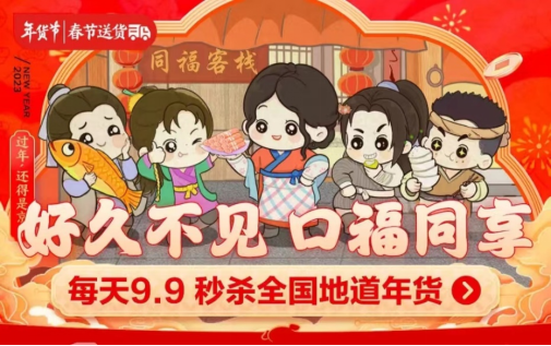 京东年货节打多少折_京东年货节实惠年货礼盒_京东年货节小年优惠