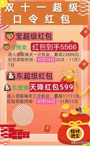 2025淘宝年货节红包_2025天猫双11红包淘口令领取攻略_如何获取天猫双11红包淘口令
